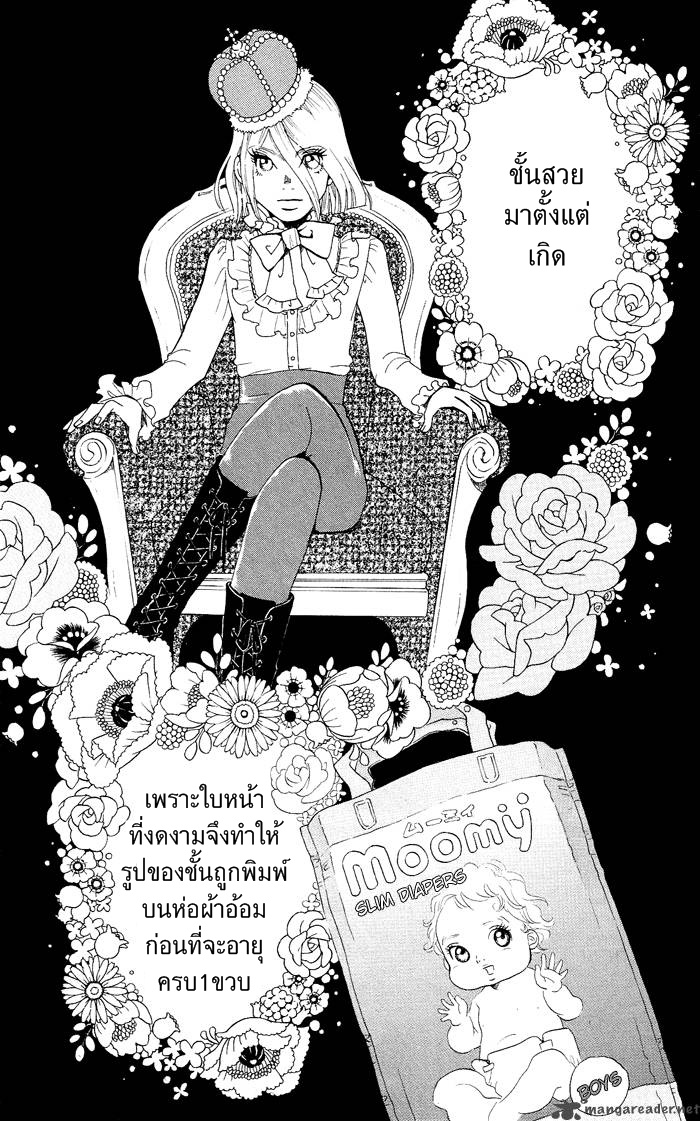 อ่าน Kuragehime