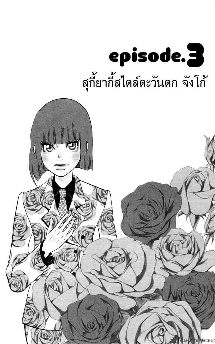 อ่าน Kuragehime