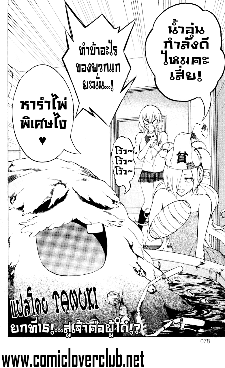 อ่าน Binbougami ga!