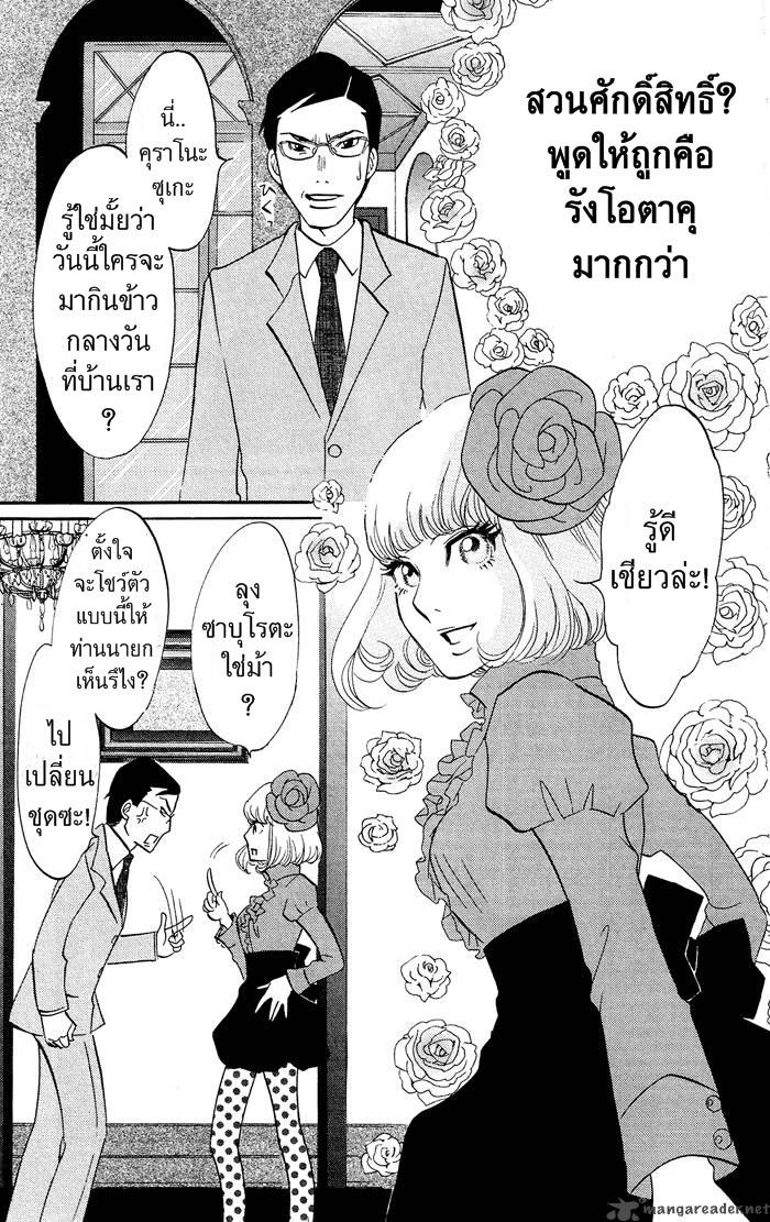 อ่าน Kuragehime