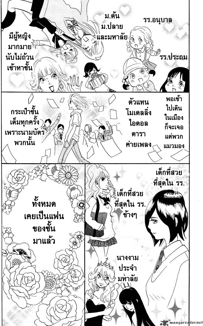 อ่าน Kuragehime