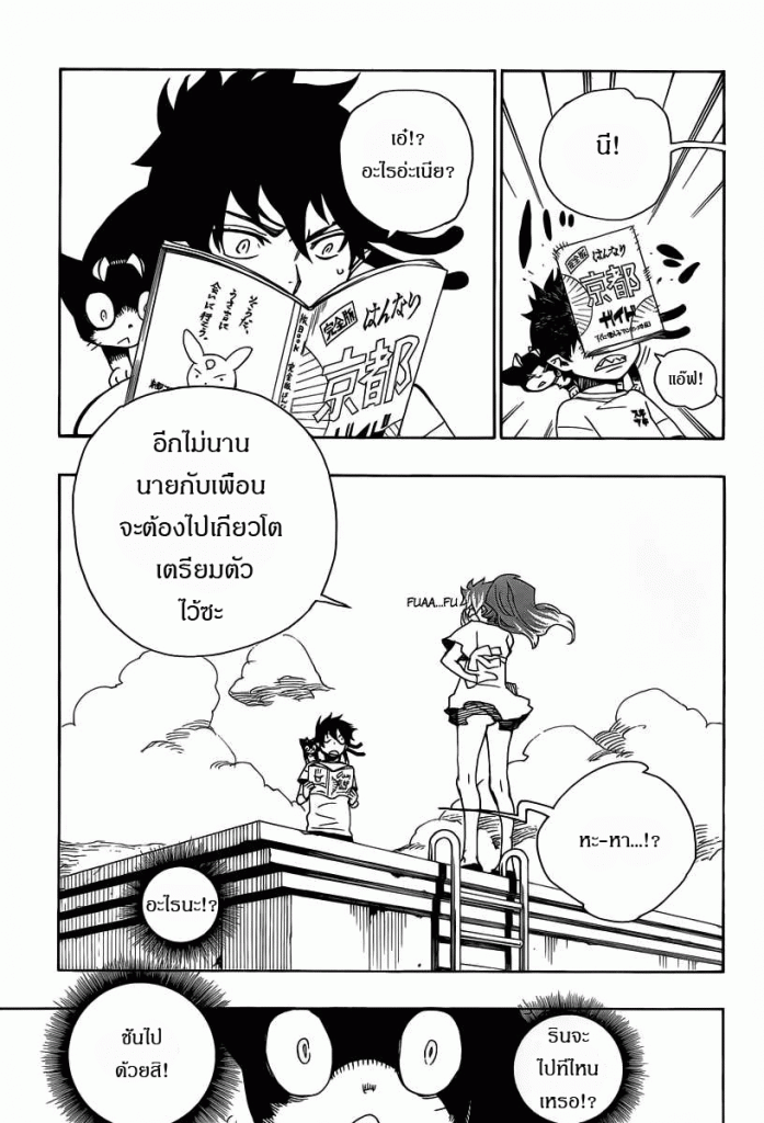 อ่าน Ao no Exorcist