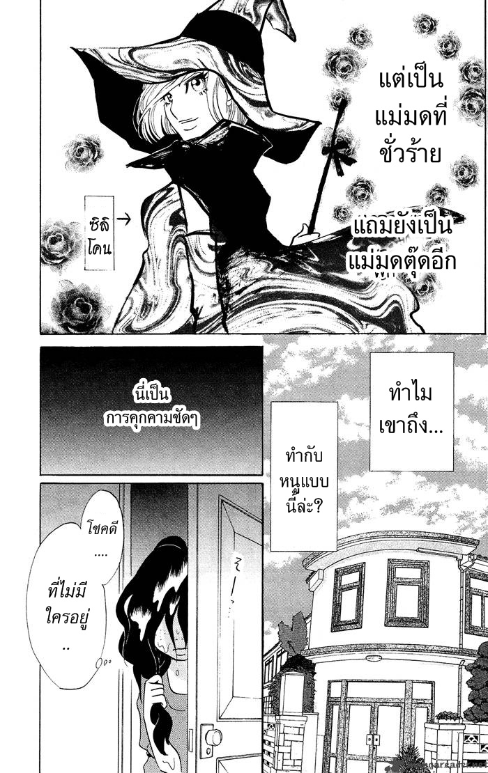 อ่าน Kuragehime