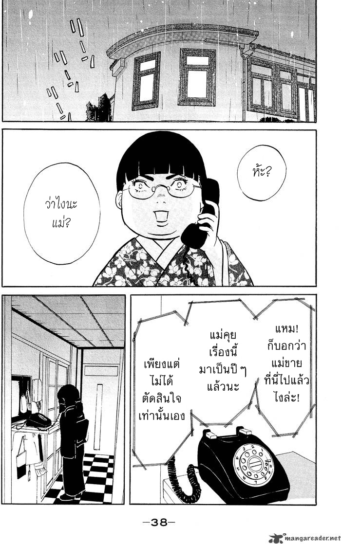 อ่าน Kuragehime