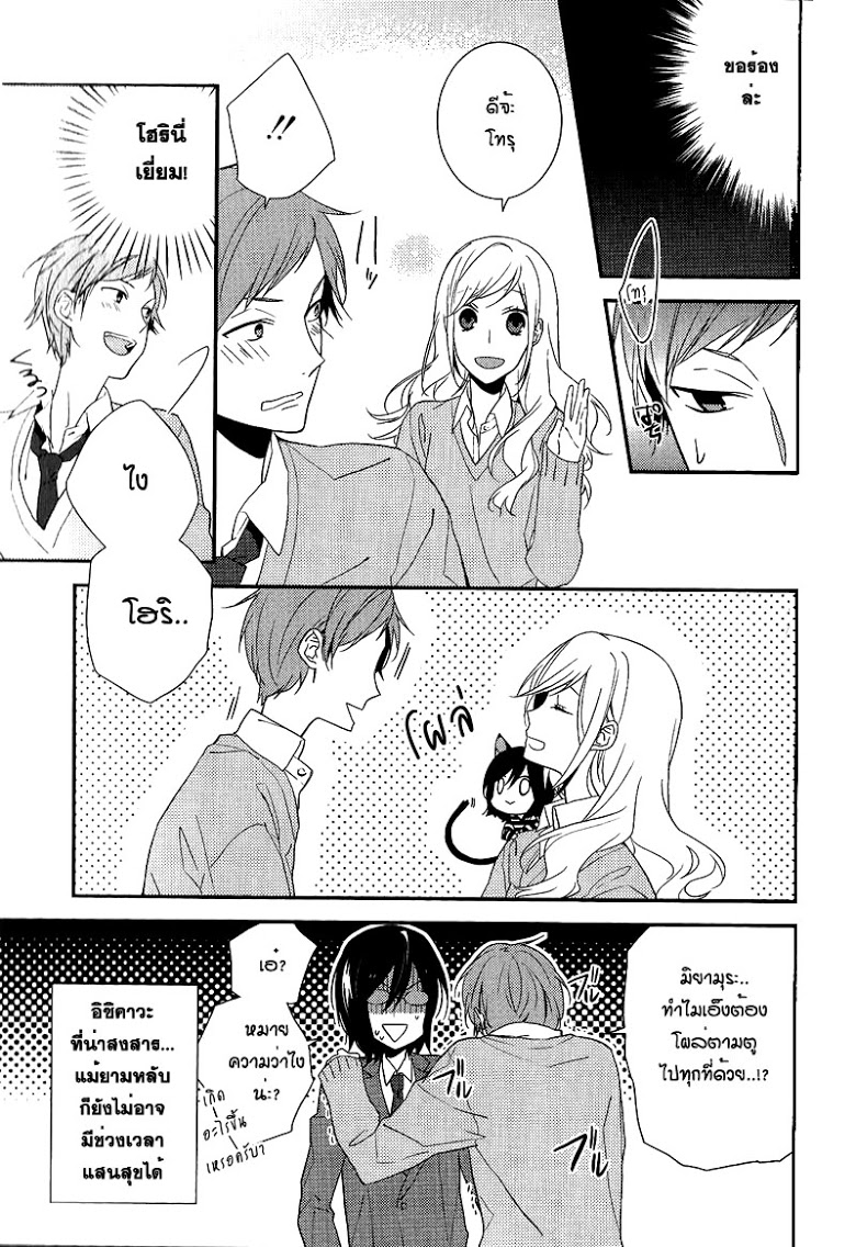 อ่าน Horimiya