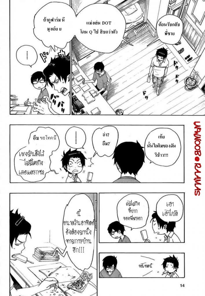 อ่าน Ao no Exorcist