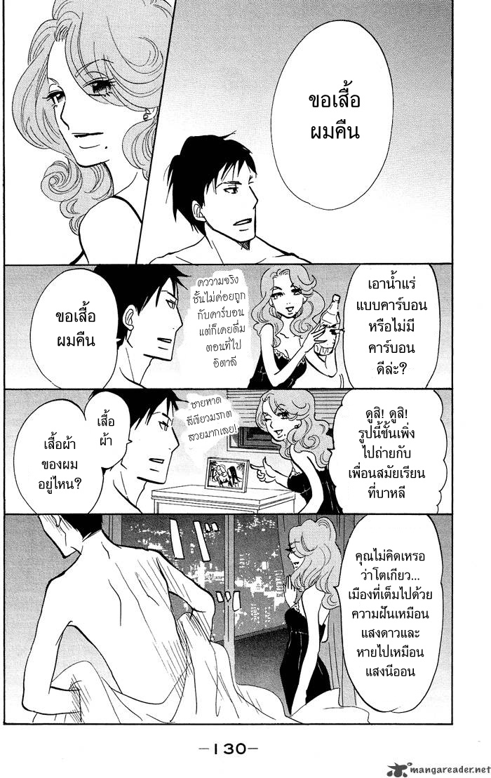 อ่าน Kuragehime