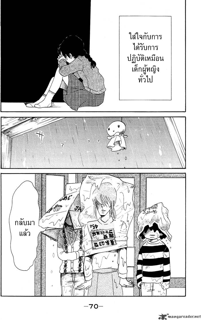 อ่าน Kuragehime