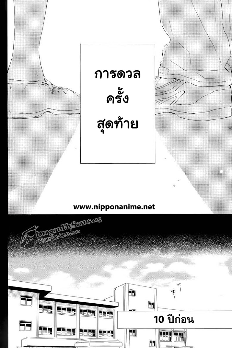 อ่าน Last Game