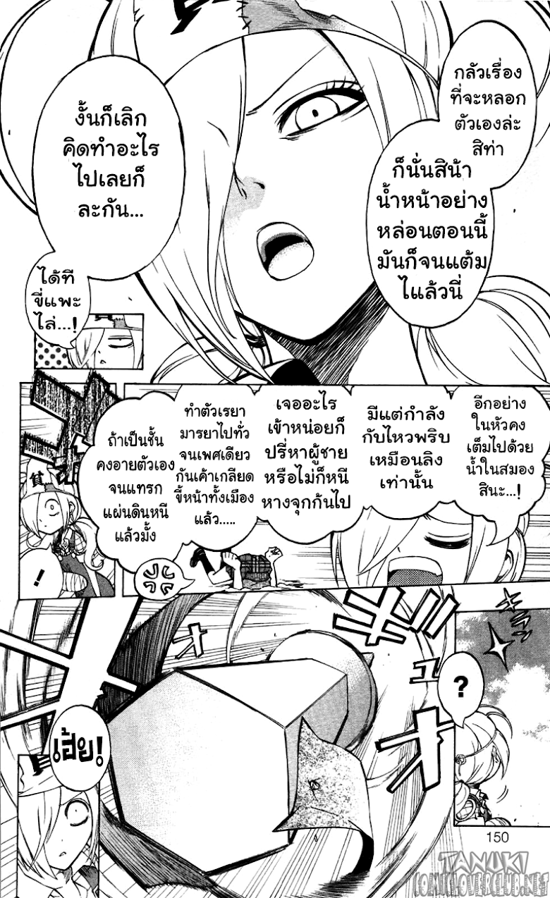 อ่าน Binbougami ga!