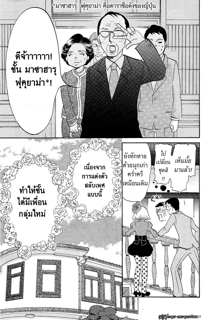 อ่าน Kuragehime