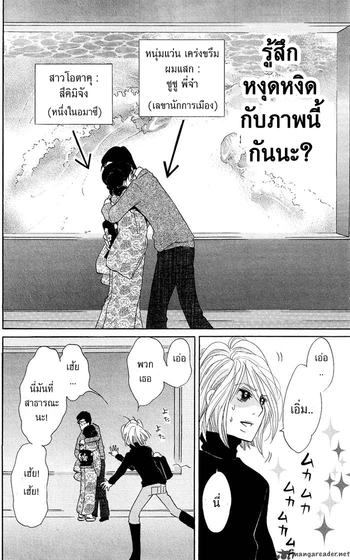 อ่าน Kuragehime