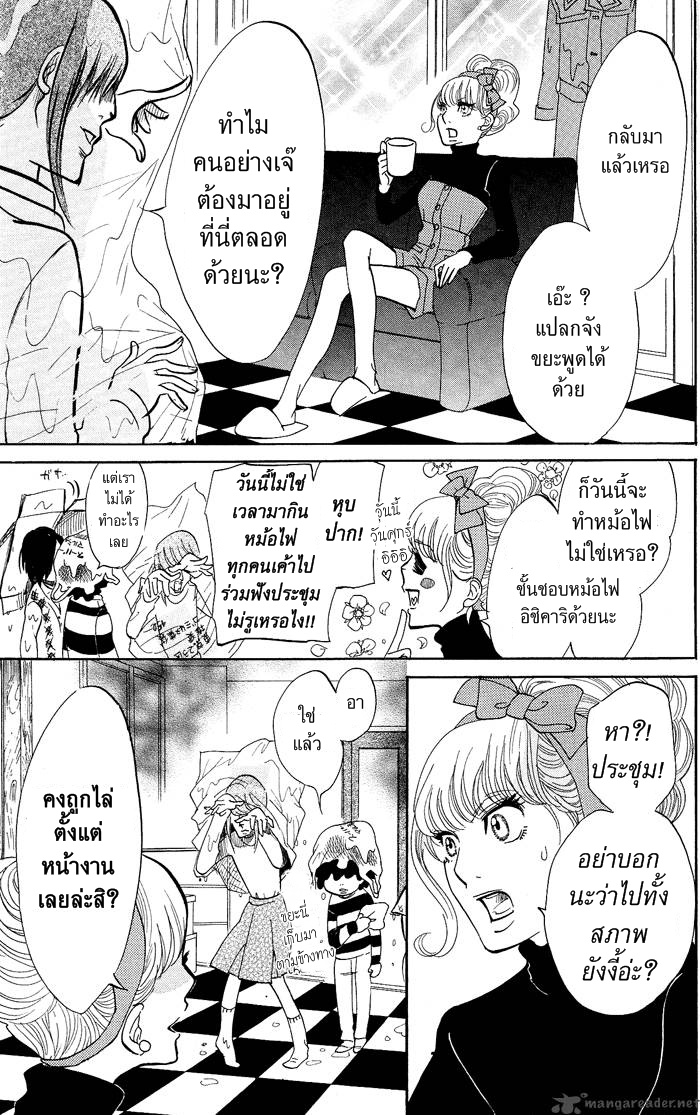 อ่าน Kuragehime