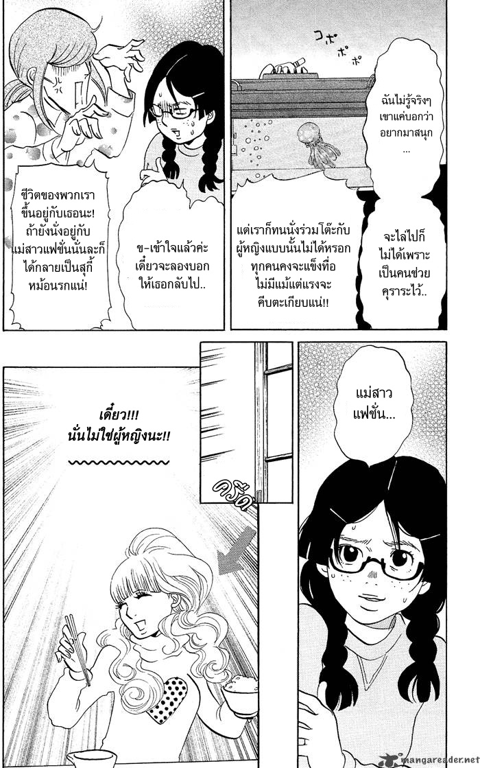 อ่าน Kuragehime