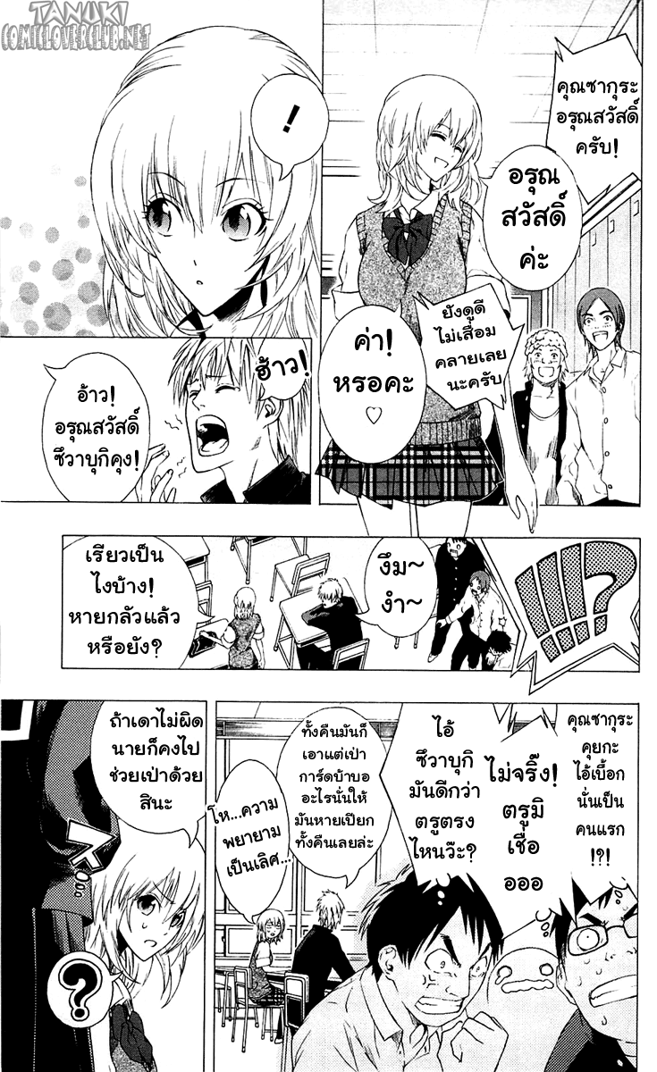 อ่าน Binbougami ga!