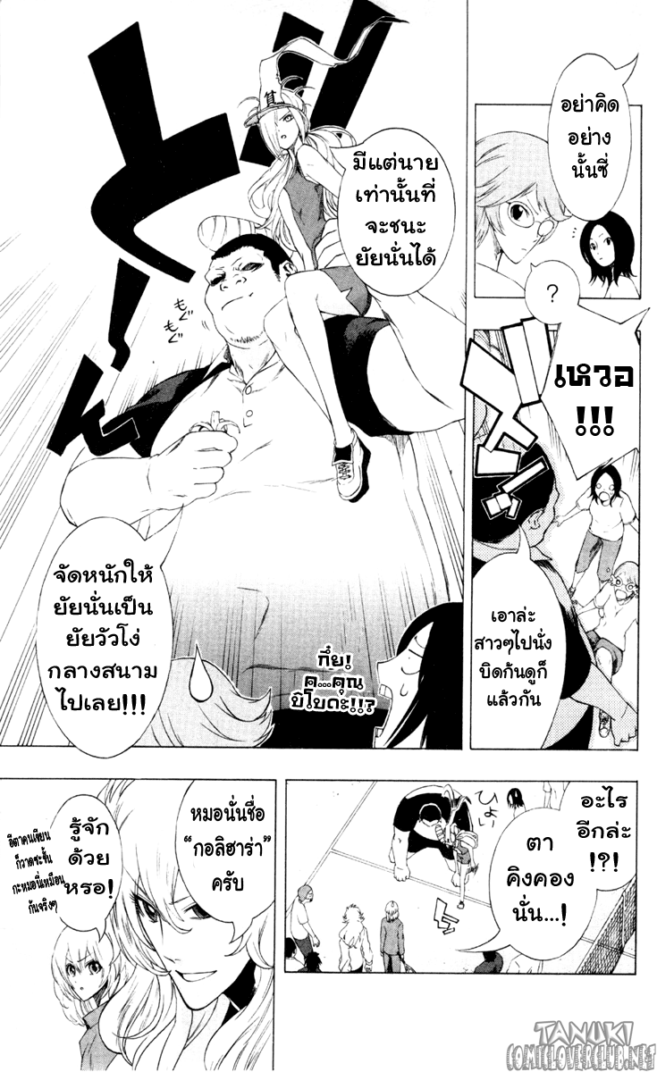 อ่าน Binbougami ga!