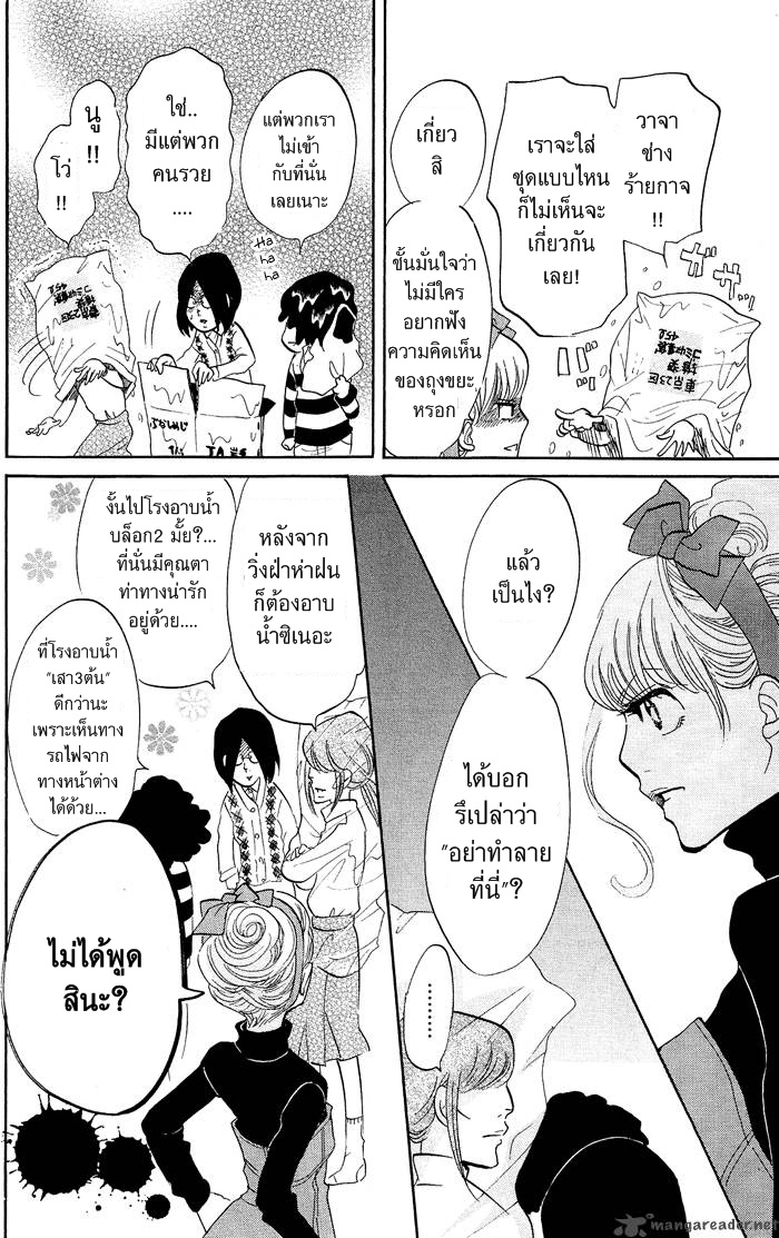 อ่าน Kuragehime