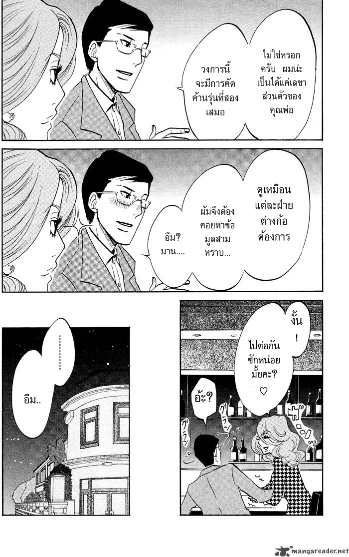 อ่าน Kuragehime