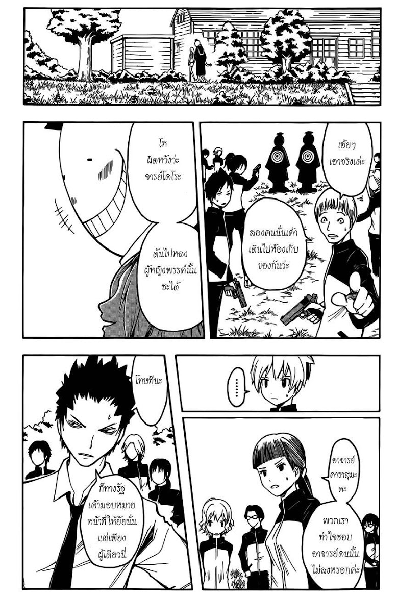 อ่าน Assassination Classroom