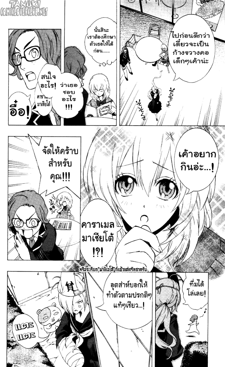 อ่าน Binbougami ga!