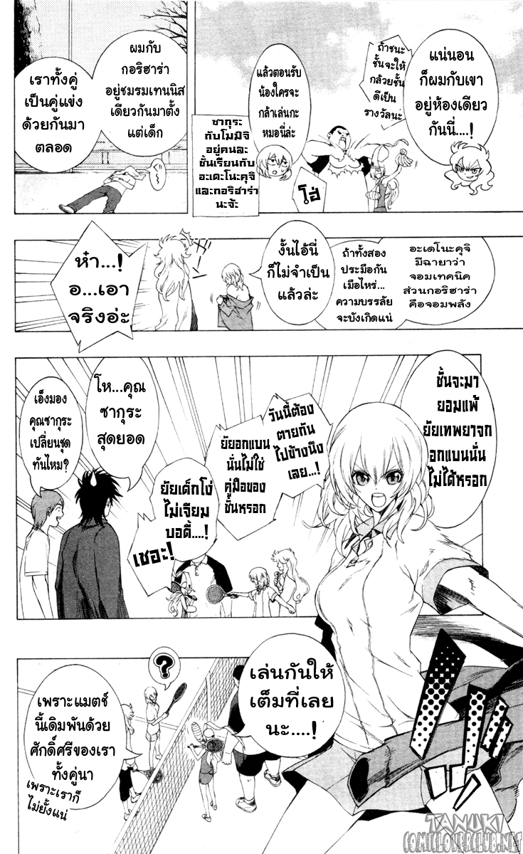 อ่าน Binbougami ga!