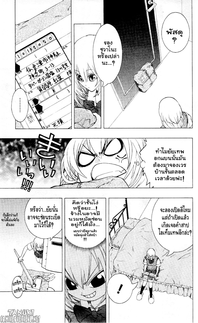 อ่าน Binbougami ga!