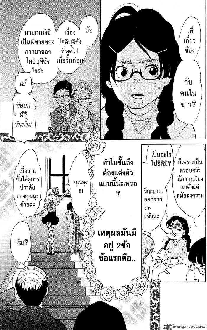 อ่าน Kuragehime