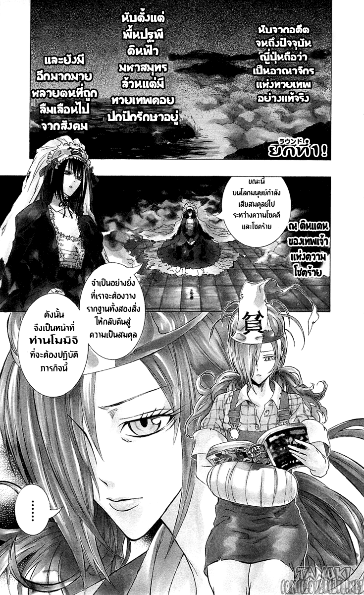 อ่าน Binbougami ga!