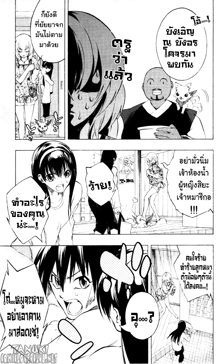 อ่าน Binbougami ga!