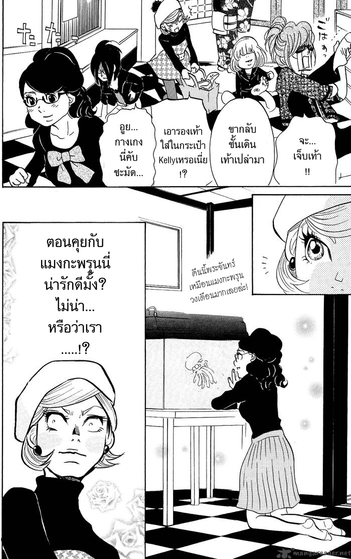 อ่าน Kuragehime