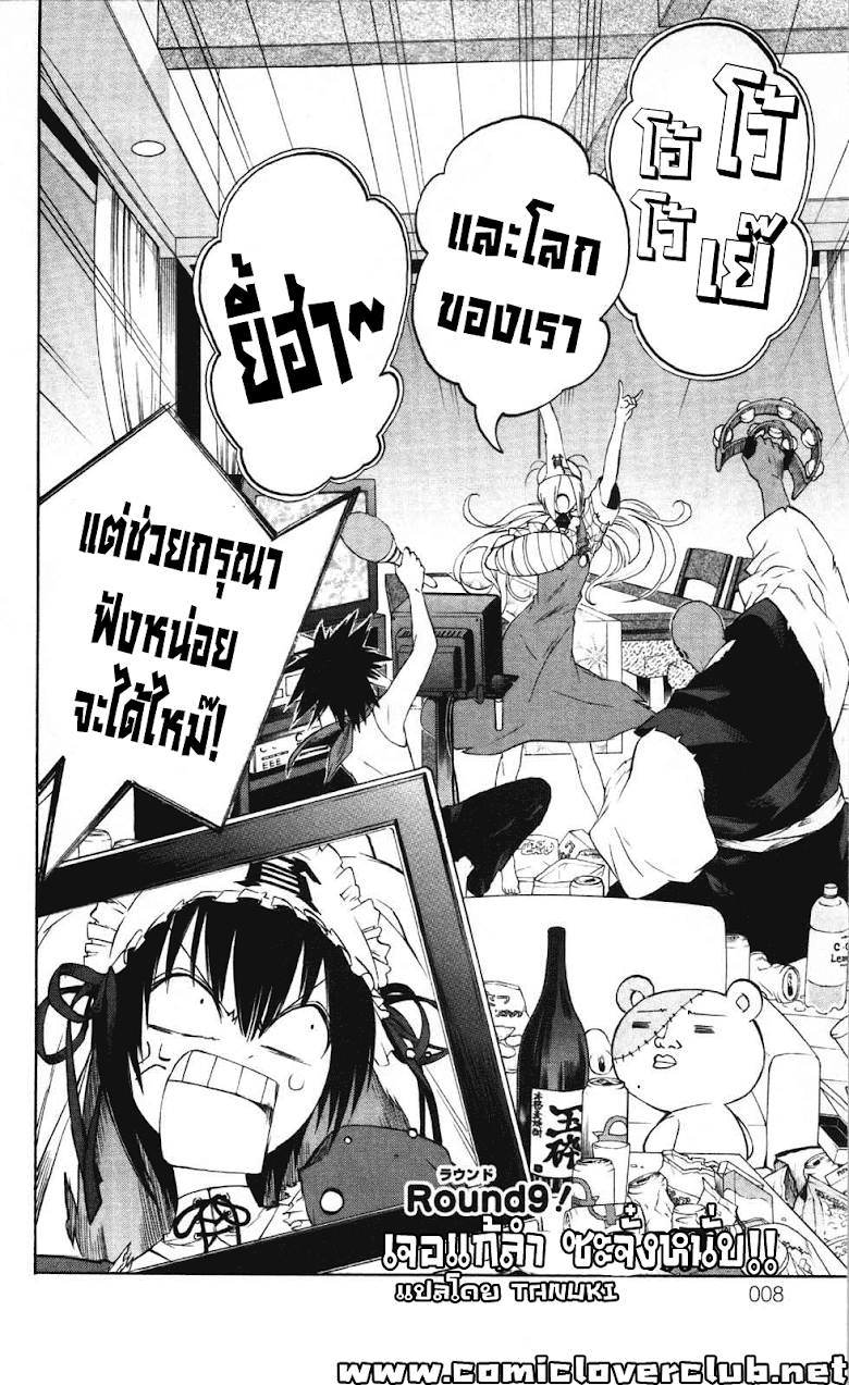 อ่าน Binbougami ga!