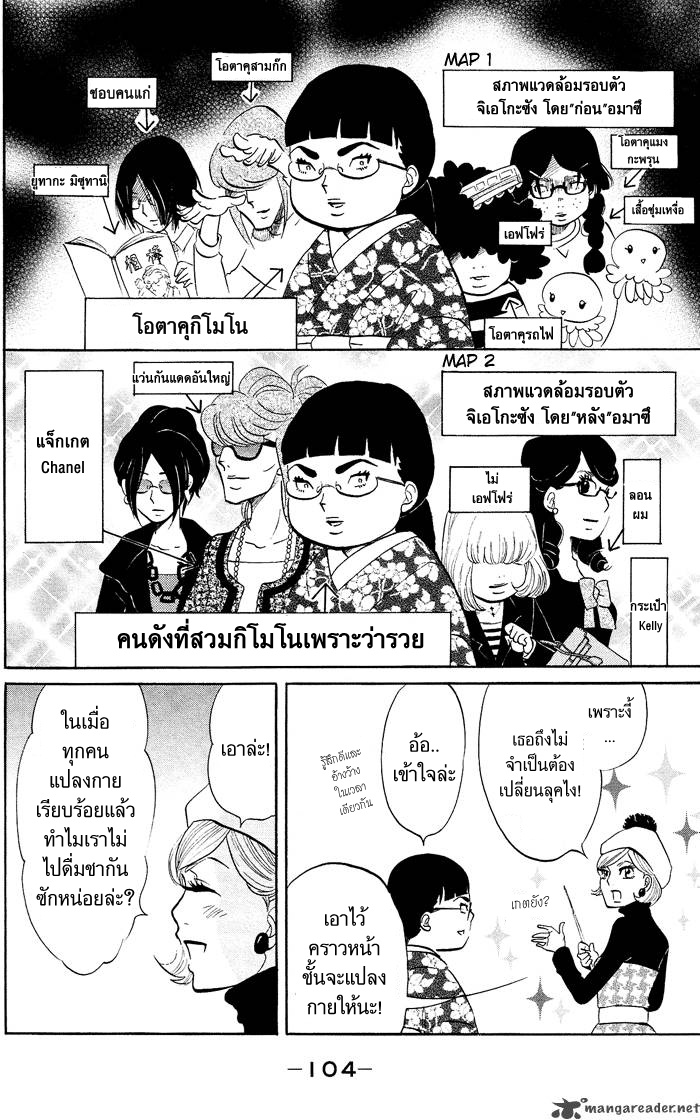 อ่าน Kuragehime