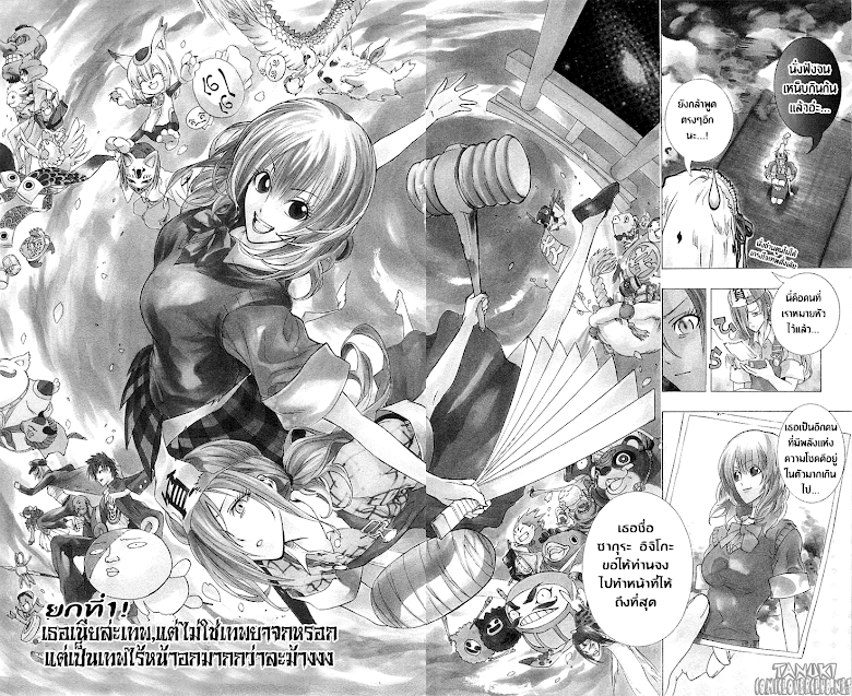 อ่าน Binbougami ga!