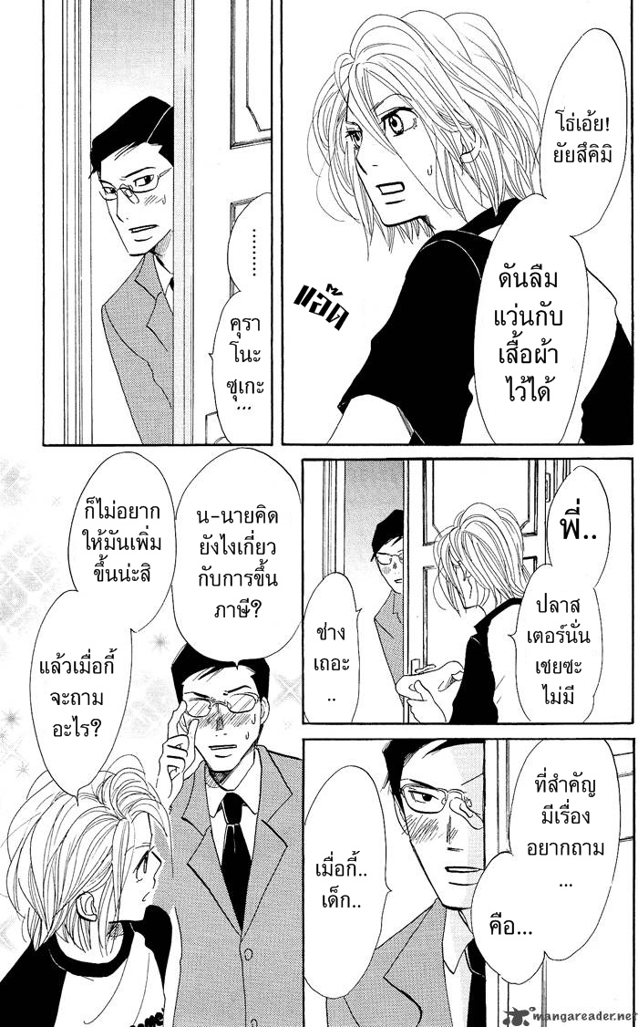 อ่าน Kuragehime