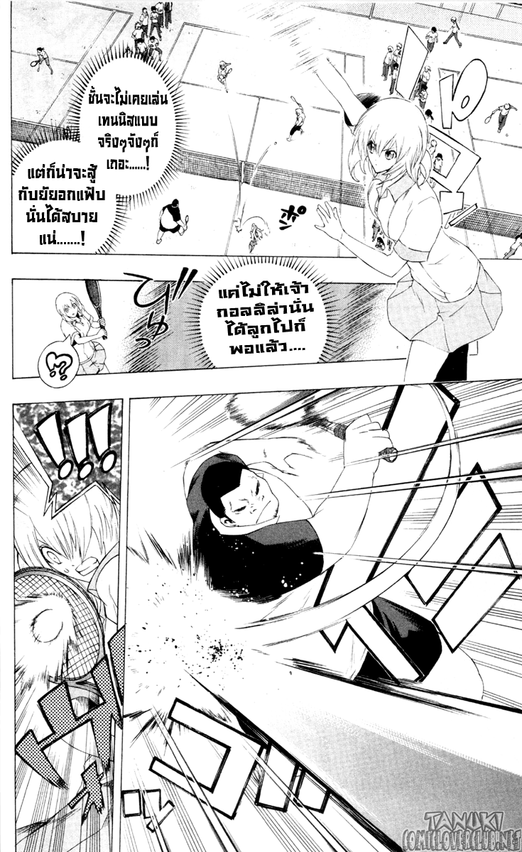 อ่าน Binbougami ga!