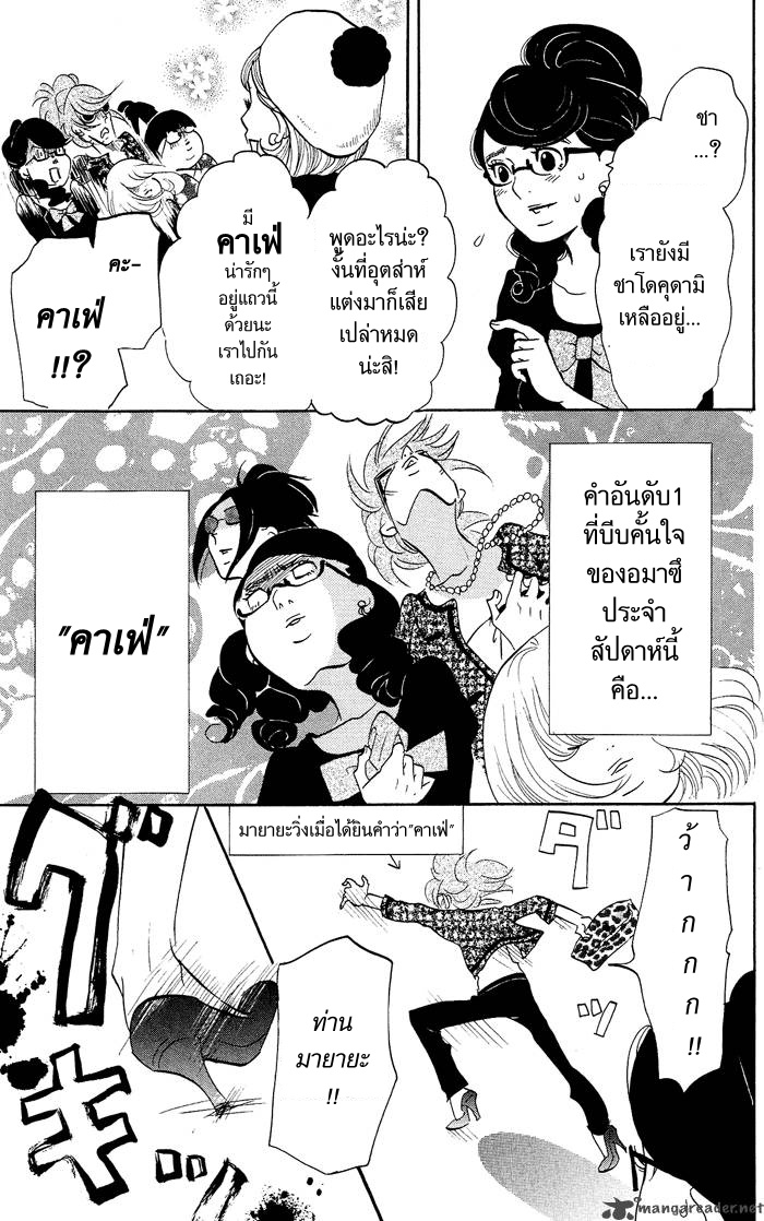 อ่าน Kuragehime