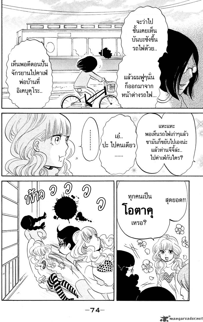 อ่าน Kuragehime