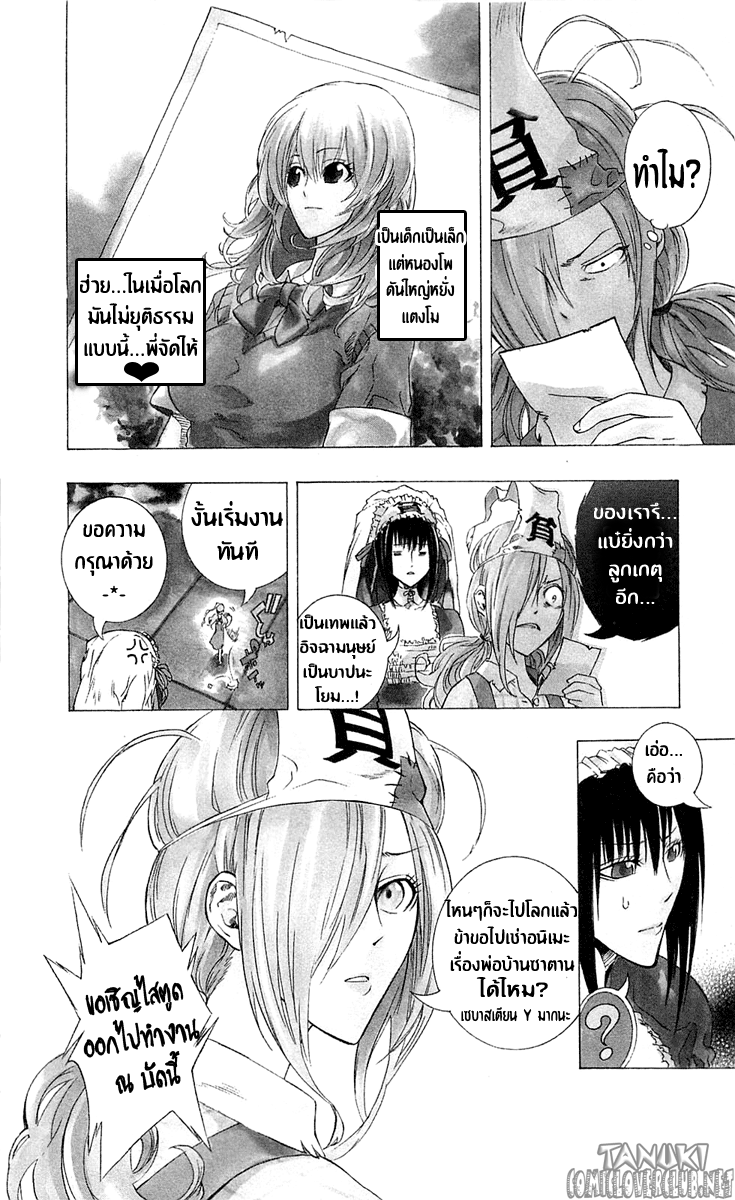 อ่าน Binbougami ga!