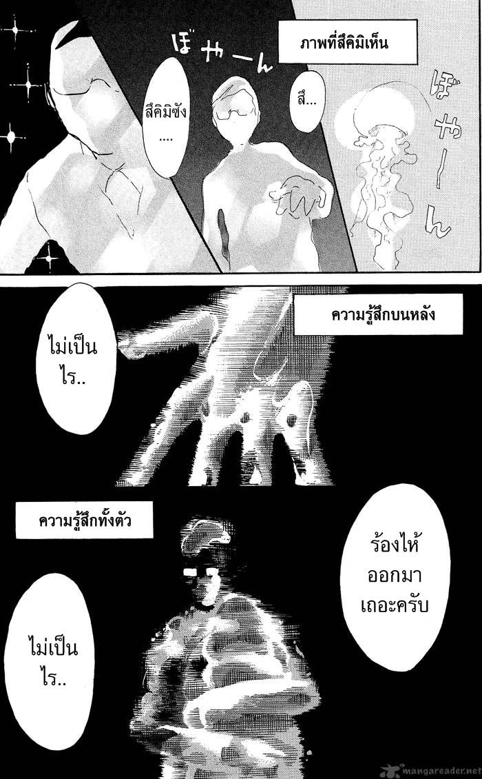 อ่าน Kuragehime