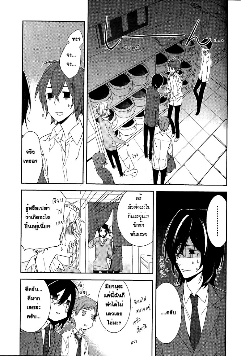 อ่าน Horimiya