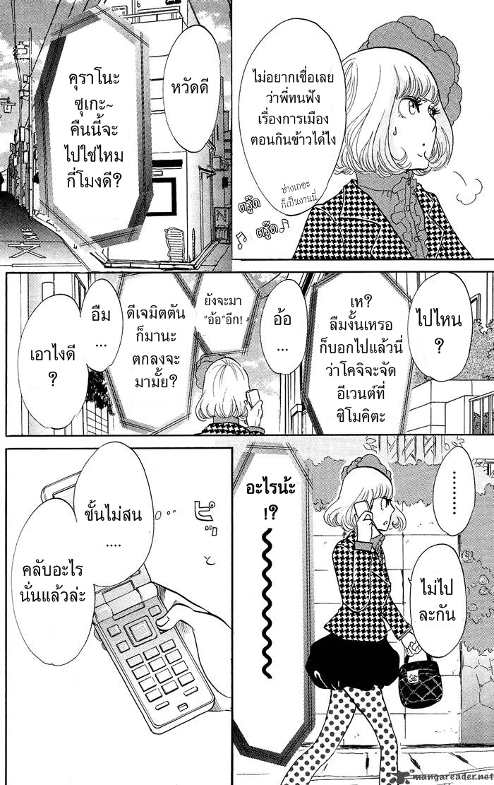 อ่าน Kuragehime