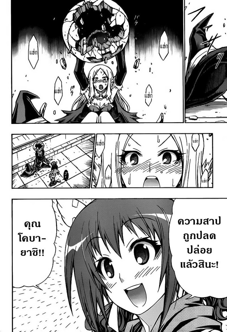 อ่าน Medaka Box