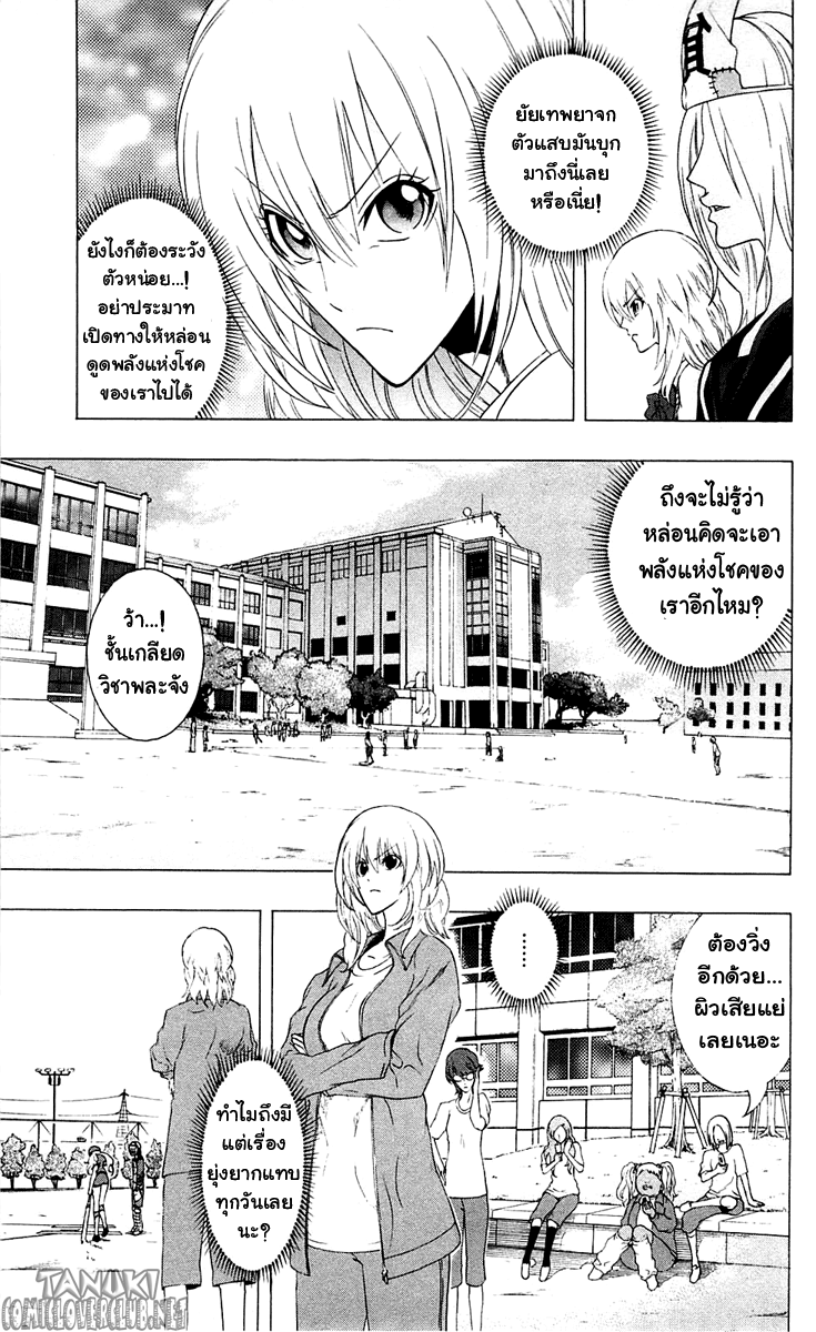 อ่าน Binbougami ga!