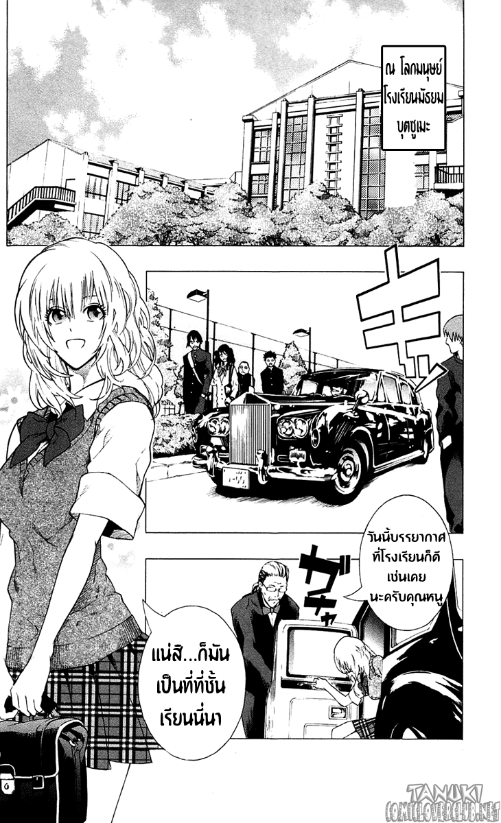 อ่าน Binbougami ga!