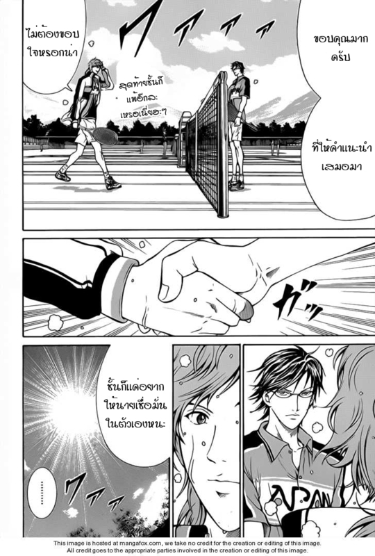 อ่าน New Prince of Tennis