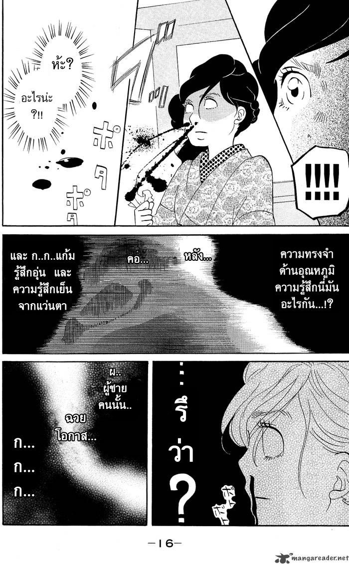 อ่าน Kuragehime