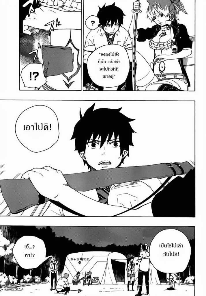 อ่าน Ao no Exorcist