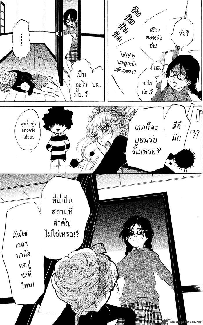 อ่าน Kuragehime