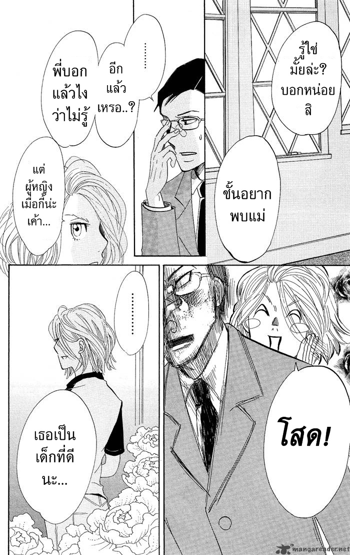 อ่าน Kuragehime