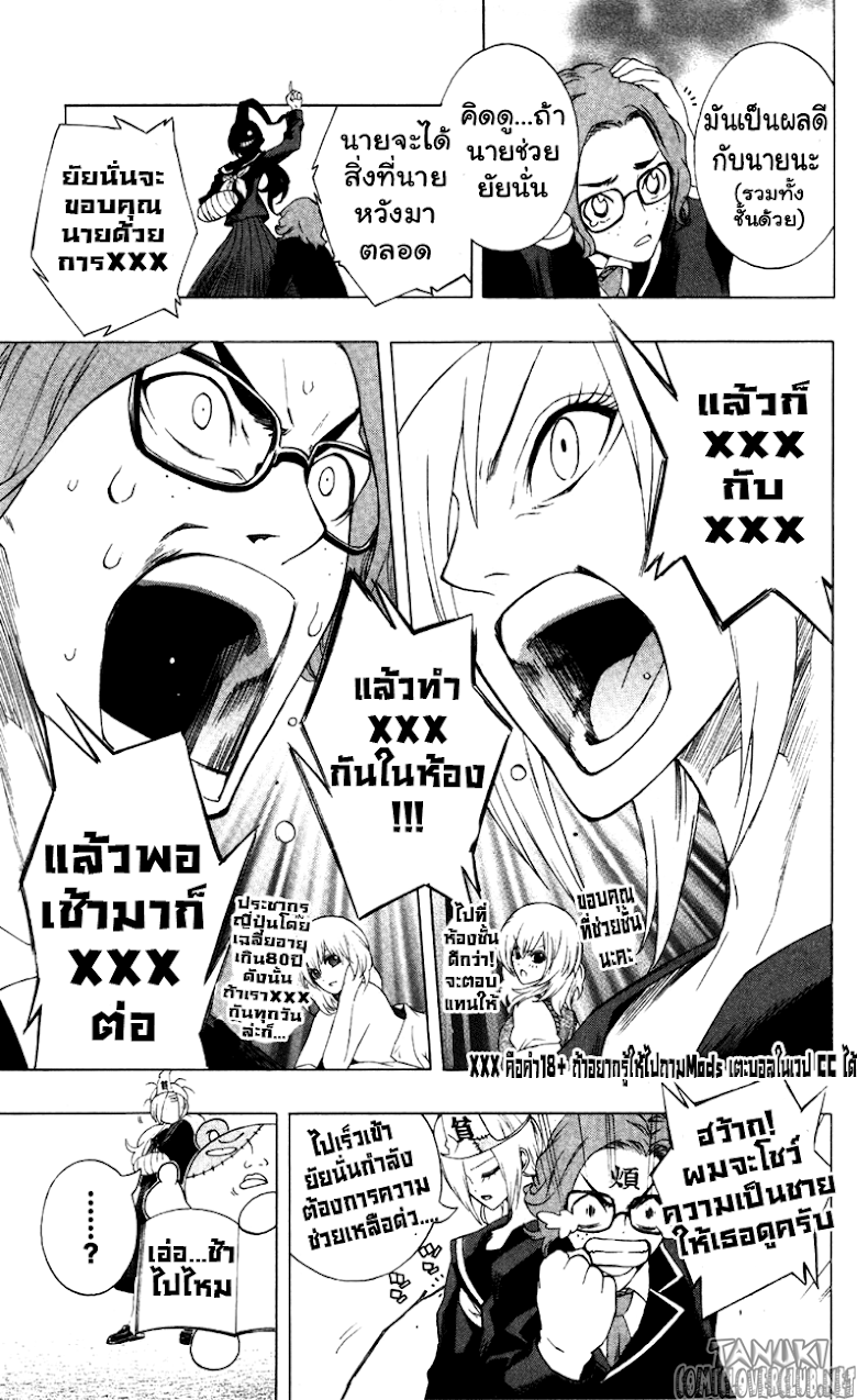 อ่าน Binbougami ga!